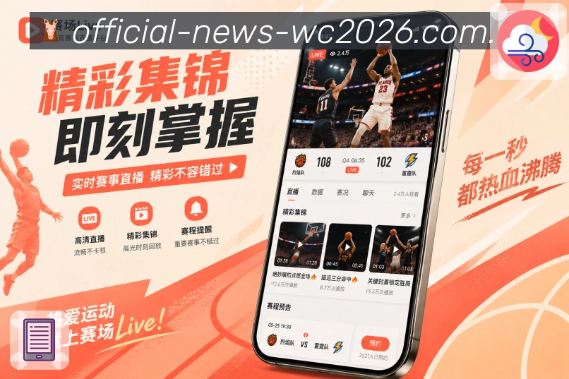  世界杯买球网站 体育赛事APP界面
